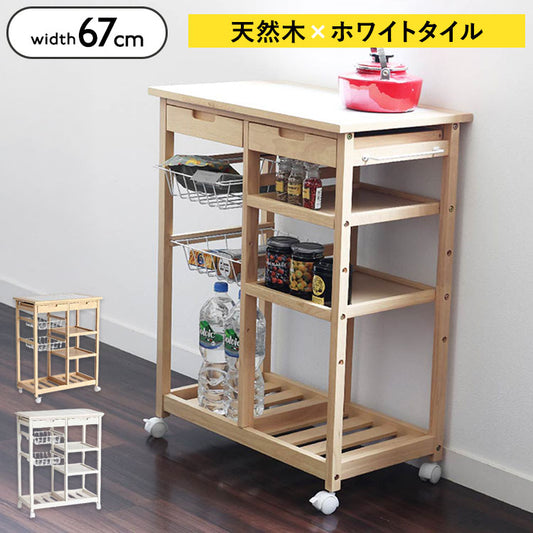 キッチンワゴン 幅67 奥行39 高さ85 天然木 ホワイトタイル 作業台 サブテーブル 引き出し付き 高さ調整 カゴ収納 ペットボトル収納 タオルバー付き キャスター付き(代引不可)