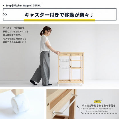 キッチンワゴン 幅67 奥行39 高さ85 天然木 ホワイトタイル 作業台 サブテーブル 引き出し付き 高さ調整 カゴ収納 ペットボトル収納 タオルバー付き キャスター付き(代引不可)