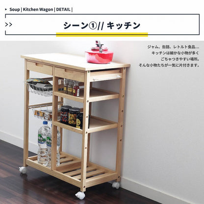 キッチンワゴン 幅67 奥行39 高さ85 天然木 ホワイトタイル 作業台 サブテーブル 引き出し付き 高さ調整 カゴ収納 ペットボトル収納 タオルバー付き キャスター付き(代引不可)