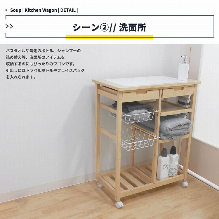 キッチンワゴン 幅67 奥行39 高さ85 天然木 ホワイトタイル 作業台 サブテーブル 引き出し付き 高さ調整 カゴ収納 ペットボトル収納 タオルバー付き キャスター付き(代引不可)