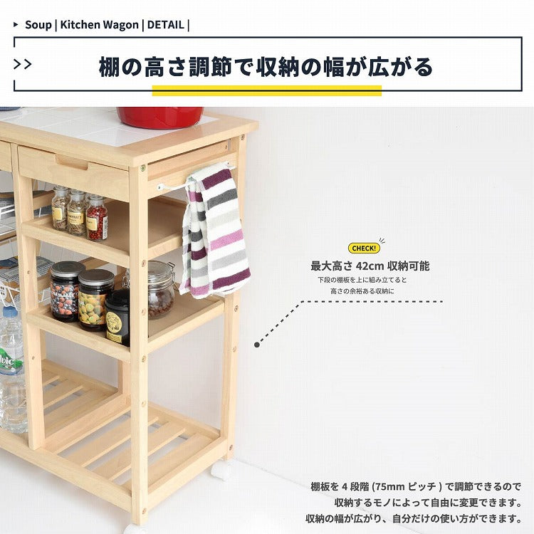 キッチンワゴン 幅67 奥行39 高さ85 天然木 ホワイトタイル 作業台 サブテーブル 引き出し付き 高さ調整 カゴ収納 ペットボトル収納 タオルバー付き キャスター付き(代引不可)