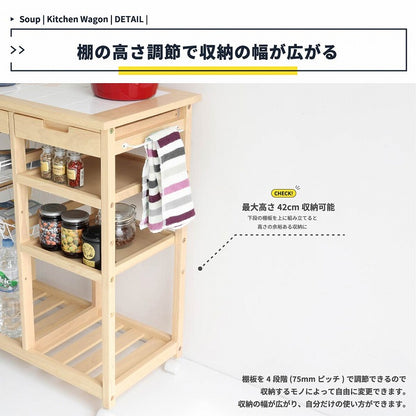キッチンワゴン 幅67 奥行39 高さ85 天然木 ホワイトタイル 作業台 サブテーブル 引き出し付き 高さ調整 カゴ収納 ペットボトル収納 タオルバー付き キャスター付き(代引不可)