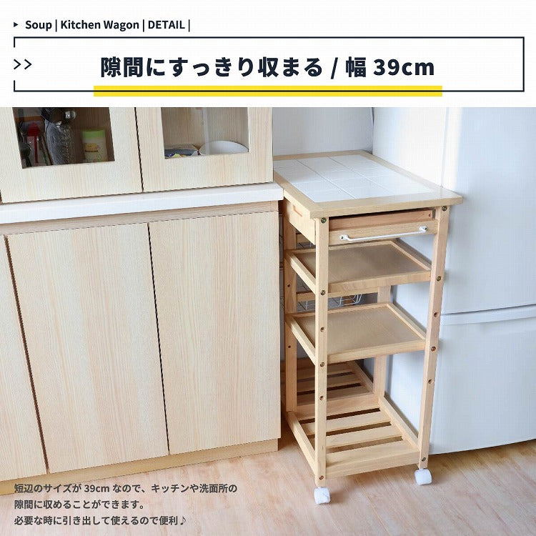 キッチンワゴン 幅67 奥行39 高さ85 天然木 ホワイトタイル 作業台 サブテーブル 引き出し付き 高さ調整 カゴ収納 ペットボトル収納 タオルバー付き キャスター付き(代引不可)