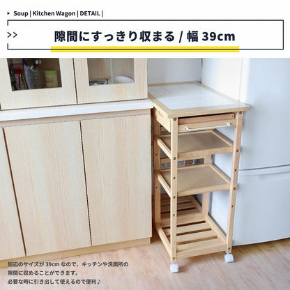 キッチンワゴン 幅67 奥行39 高さ85 天然木 ホワイトタイル 作業台 サブテーブル 引き出し付き 高さ調整 カゴ収納 ペットボトル収納 タオルバー付き キャスター付き(代引不可)