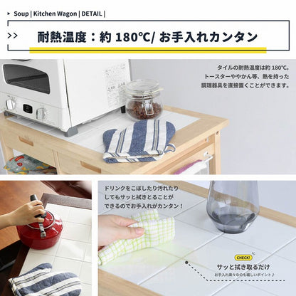 キッチンワゴン 幅67 奥行39 高さ85 天然木 ホワイトタイル 作業台 サブテーブル 引き出し付き 高さ調整 カゴ収納 ペットボトル収納 タオルバー付き キャスター付き(代引不可)