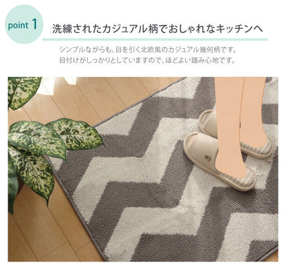サニタリー キッチンマット 北欧 『ウェイク』 グレー 約45×252cm(代引不可)