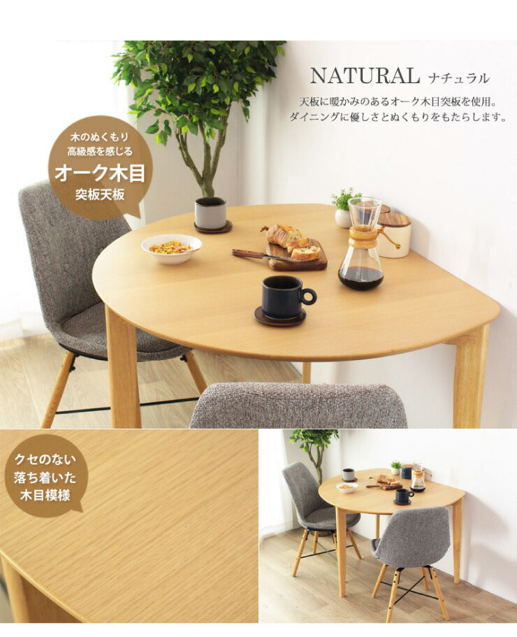 半円 ダイニングテーブル 天然木 木目調 テーブル 机 ダイニング 台所 キッチン カフェ風 北欧 ナチュラル おしゃれ 円卓(代引不可)