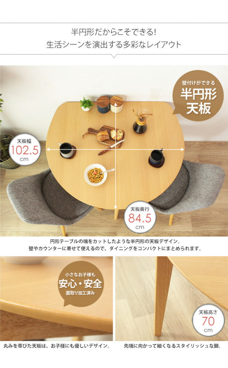 半円 ダイニングテーブル 天然木 木目調 テーブル 机 ダイニング 台所 キッチン カフェ風 北欧 ナチュラル おしゃれ 円卓(代引不可)