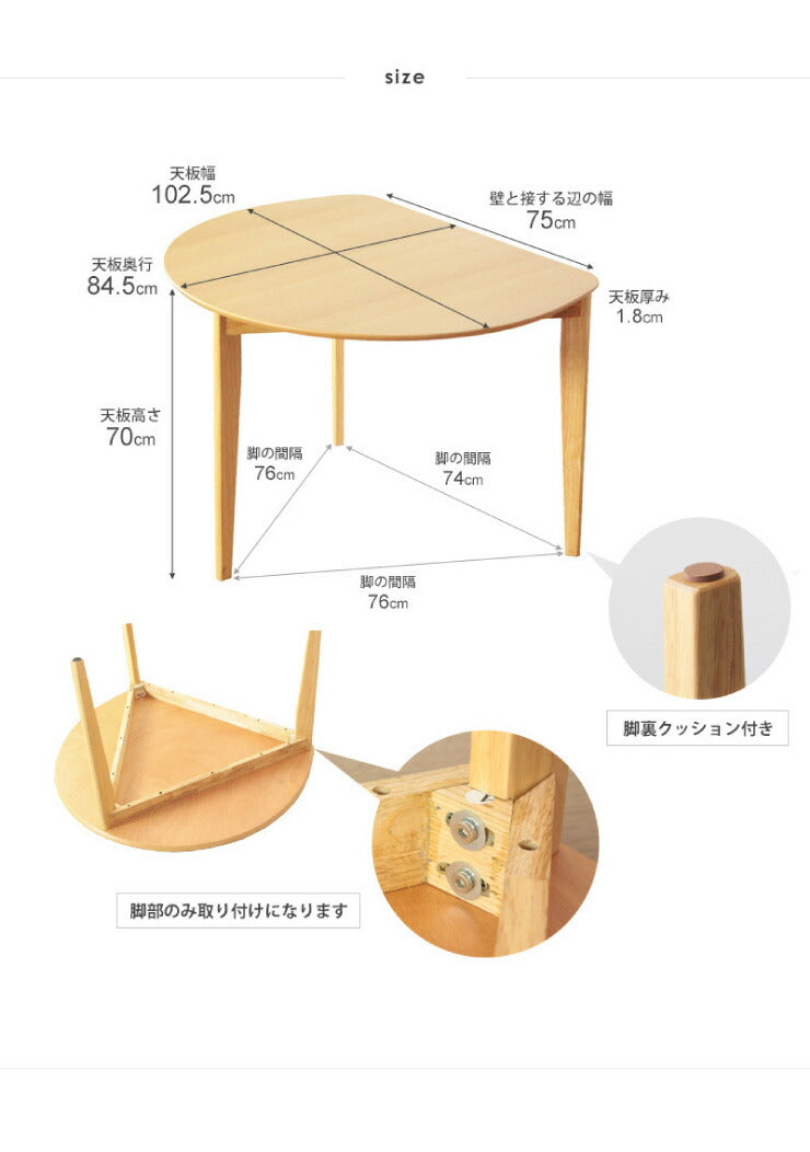 半円 ダイニングテーブル 天然木 木目調 テーブル 机 ダイニング 台所 キッチン カフェ風 北欧 ナチュラル おしゃれ 円卓(代引不可)