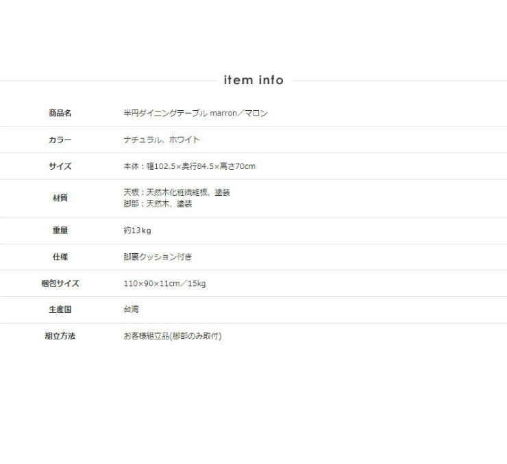 半円 ダイニングテーブル 天然木 木目調 テーブル 机 ダイニング 台所 キッチン カフェ風 北欧 ナチュラル おしゃれ 円卓(代引不可)