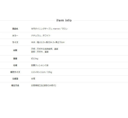 半円 ダイニングテーブル 天然木 木目調 テーブル 机 ダイニング 台所 キッチン カフェ風 北欧 ナチュラル おしゃれ 円卓(代引不可)