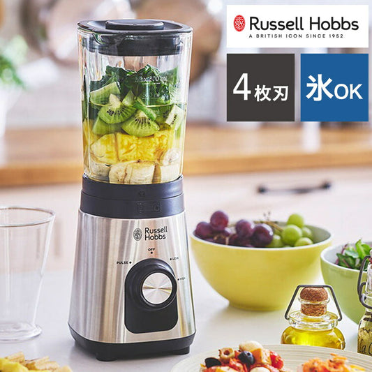 ラッセルホブス ベーシックブレンダー 2300JP ブレンダー ミキサー ジューサー スムージー アイスクラッシュ Russell Hobbs おしゃれ(代引不可)