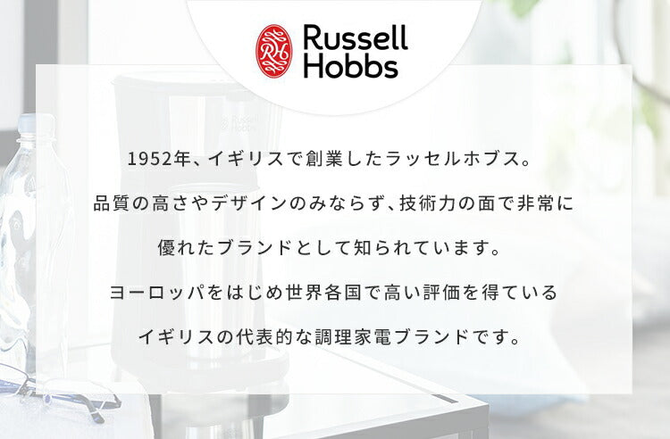 ラッセルホブス タンブラードリップ 8010JP コーヒーメーカー タンブラー付き 400ml 中挽き 細挽き 珈琲 一人用 保温 保冷 ドリップコーヒー アイスコーヒー Russel Hobbs 正規販売店