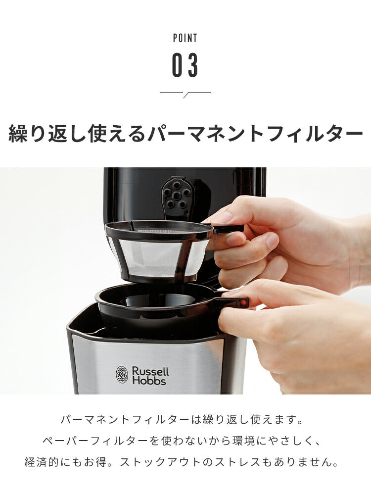 ラッセルホブス タンブラードリップ 8010JP コーヒーメーカー タンブラー付き 400ml 中挽き 細挽き 珈琲 一人用 保温 保冷 ドリップコーヒー アイスコーヒー Russel Hobbs 正規販売店