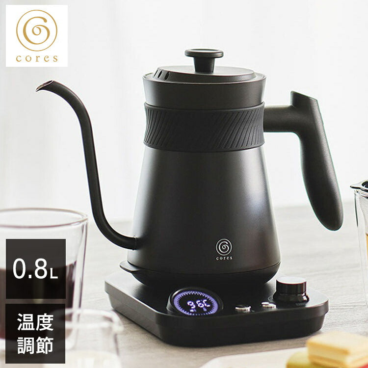 コレス フリータイムケトル C380 温度調節 40℃~100℃ 1℃刻み 電気ケトル デジタル表示 温度設定 保温 電気ポット ドリップケトル Cores おしゃれ(代引不可)