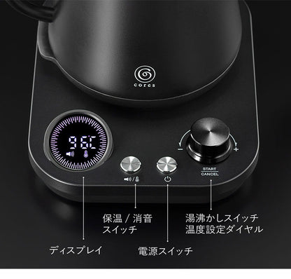 コレス フリータイムケトル C380 温度調節 40℃~100℃ 1℃刻み 電気ケトル デジタル表示 温度設定 保温 電気ポット ドリップケトル Cores おしゃれ(代引不可)
