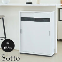 カウンター下収納 薄型 キャビネット 引き戸 カウンター下 キッチン 幅60 奥行22 高さ80cm 扉付き 食器棚 可動棚 スリム 隙間 ルーター コンセント ガラス(代引不可)