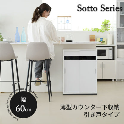 カウンター下収納 薄型 キャビネット 引き戸 カウンター下 キッチン 幅60 奥行22 高さ80cm 扉付き 食器棚 可動棚 スリム 隙間 ルーター コンセント ガラス(代引不可)