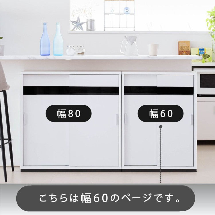 カウンター下収納 薄型 キャビネット 引き戸 カウンター下 キッチン 幅60 奥行22 高さ80cm 扉付き 食器棚 可動棚 スリム 隙間 ルーター コンセント ガラス(代引不可)