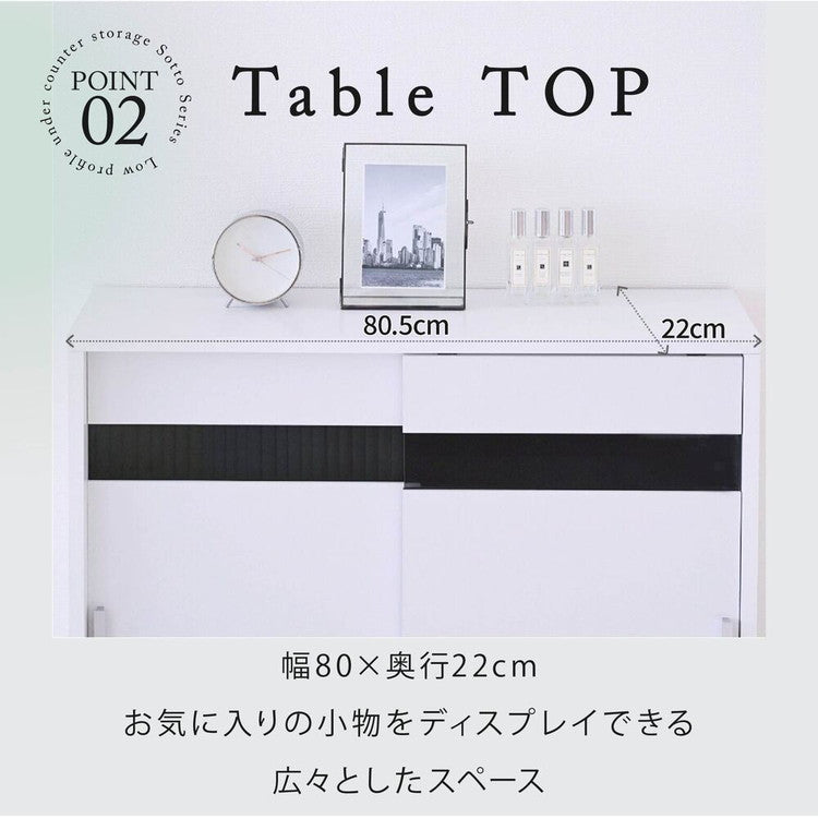 JK-PLAN カウンター下引き戸収納 幅80 FRM-0127 WH カウンター下収納 引き戸 薄型 キャビネット カウンター下 ラック 幅80