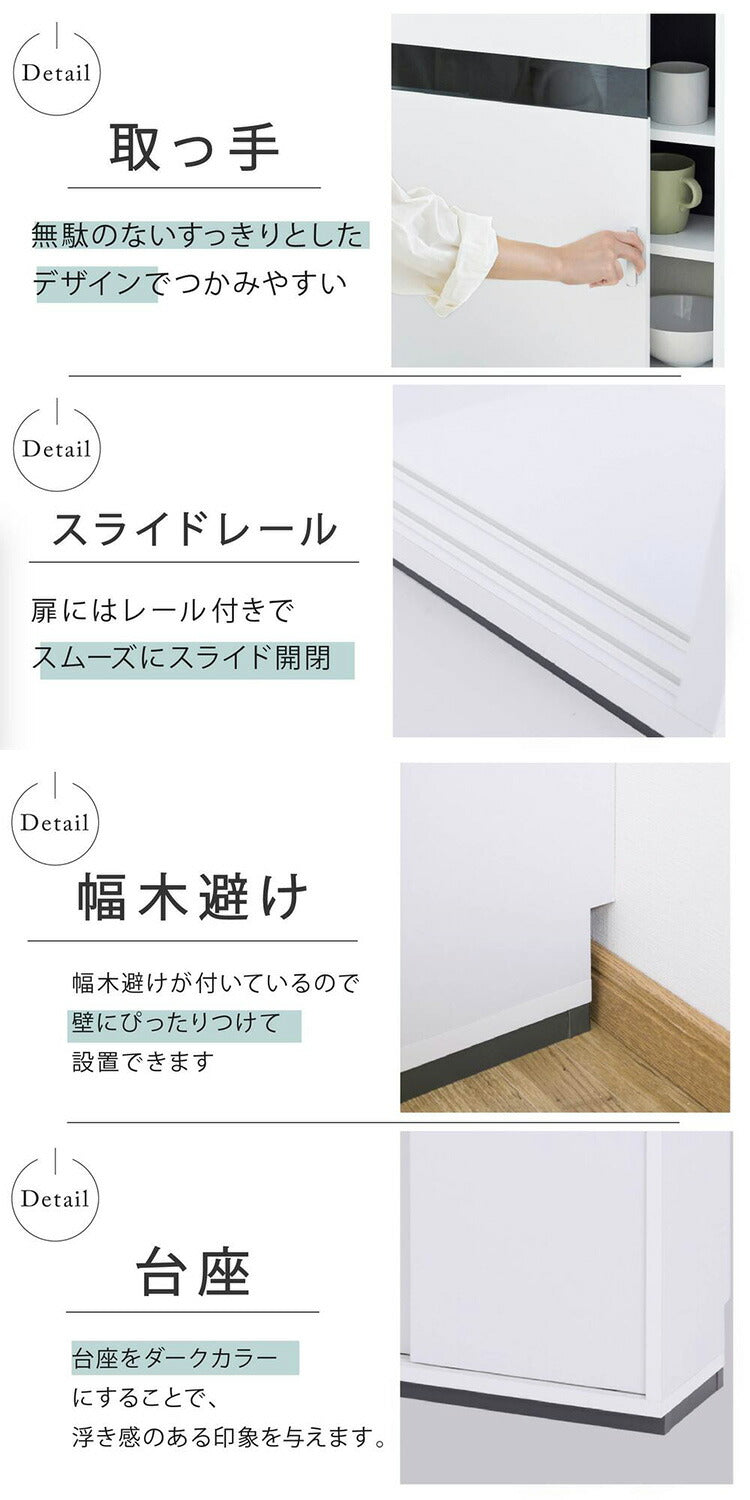 カウンター下収納 引き戸 薄型 キャビネット カウンター下 ラック 幅80