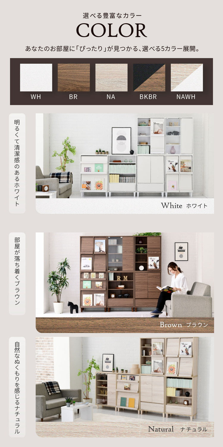 組み合わせ収納 Adatto 扉付きチェスト 幅60 プッシュ扉 食器棚 本棚 シェルフ 脚付き 組み合わせ自由 デザイン収納 積み重ね カウンター下収納 シンプル 北欧 おしゃれ(代引不可)