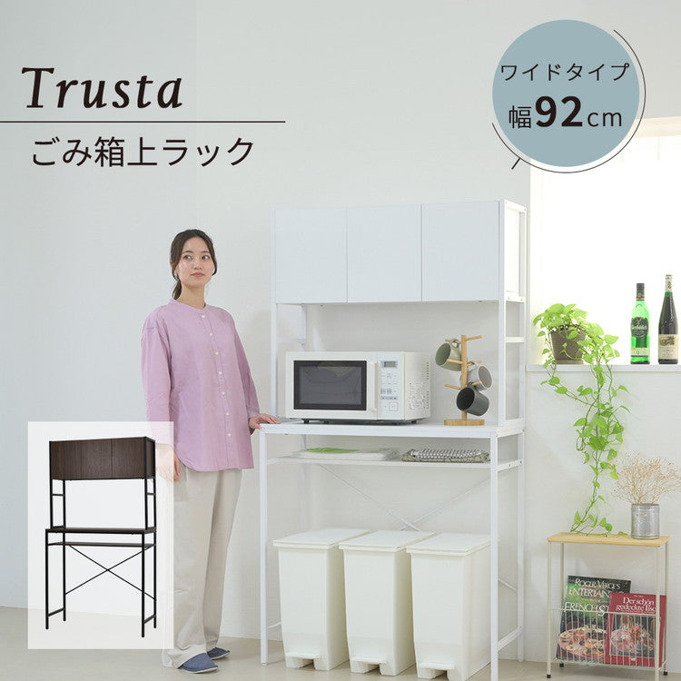 ゴミ箱上ラック 幅92 スリム 隙間収納 ゴミ箱上収納 キッチン すき間収納 奥行40 高さ170 食器棚 レンジ台 炊飯器 木製 薄型 ラック 棚 ごみ箱ラック ゴミ箱ラック(代引不可)