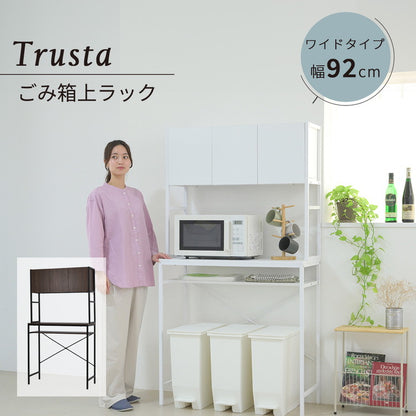 ゴミ箱上ラック 幅92 スリム 隙間収納 ゴミ箱上収納 キッチン すき間収納 奥行40 高さ170 食器棚 レンジ台 炊飯器 木製 薄型 ラック 棚 ごみ箱ラック ゴミ箱ラック(代引不可)