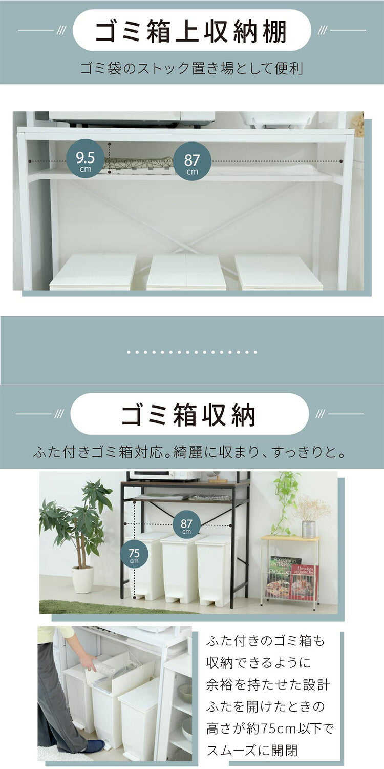 ゴミ箱上ラック 幅92 スリム 隙間収納 ゴミ箱上収納 キッチン すき間収納 奥行40 高さ170 食器棚 レンジ台 炊飯器 木製 薄型 ラック 棚 ごみ箱ラック ゴミ箱ラック(代引不可)