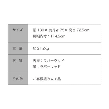 ダイニングテーブル 130×75cm 長方形 単品 丸みなデザイン 4人掛け 天然木 無垢材使用 ダイニング テーブル カフェテーブル 食卓テーブル 作業台 ワークテーブル ナチュラル 木製 おしゃれ