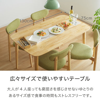 ダイニングテーブル 130×75cm 長方形 単品 丸みなデザイン 4人掛け 天然木 無垢材使用 ダイニング テーブル カフェテーブル 食卓テーブル 作業台 ワークテーブル ナチュラル 木製 おしゃれ