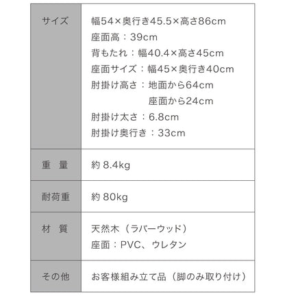 ダイニングチェア 回転 肘付き ハイバック 肘付き回転ダイニングチェア フォード 背もたれ 木製 椅子 イス チェア 天然木 おしゃれ ダイニング チェア チェアー ハイバック ハイバックチェア