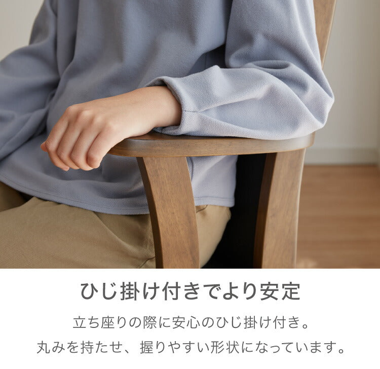 ダイニングチェア 回転 肘付き ハイバック 肘付き回転ダイニングチェア フォード 背もたれ 木製 椅子 イス チェア 天然木 おしゃれ ダイニング チェア チェアー ハイバック ハイバックチェア