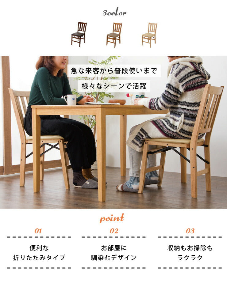 チェア ダイニングチェア 折りたたみダイニングチェア 2脚組 椅子 イス コンパクト おしゃれ(代引不可)