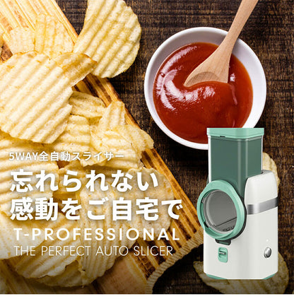 T-PROFESSIONAL 電動スライサー ザ・パーフェクトオートスライサー 多機能 マルチ 野菜 スライサー 千切り 電動 玉ねぎ じゃがいも 大根 スライサー セット 5種類の刃 安全装置搭載(代引不可)
