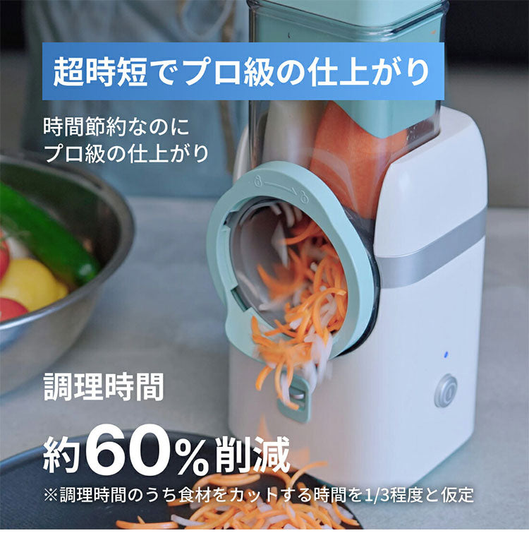 T-PROFESSIONAL 電動スライサー ザ・パーフェクトオートスライサー 多機能 マルチ 野菜 スライサー 千切り 電動 玉ねぎ じゃがいも 大根 スライサー セット 5種類の刃 安全装置搭載(代引不可)