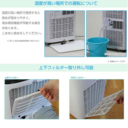 広電 移動式クーラー 2.7 上下オートルーバー 冷風 除湿 送風 ワイヤレスリモコン付 廃熱ダクト 窓パネル 熱中症対策 KEP271R