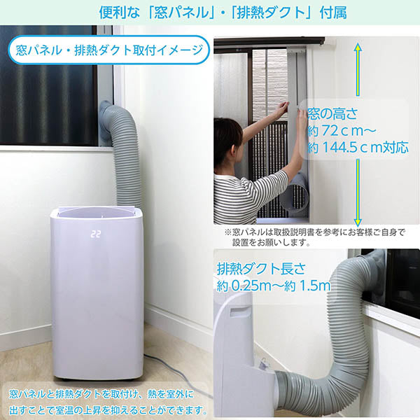 広電 移動式クーラー 3.0kW 冷風 除湿 送風 ワイヤレスリモコン付 廃熱ダクト オートルーバー 窓パネル 熱中症対策 KEP301R