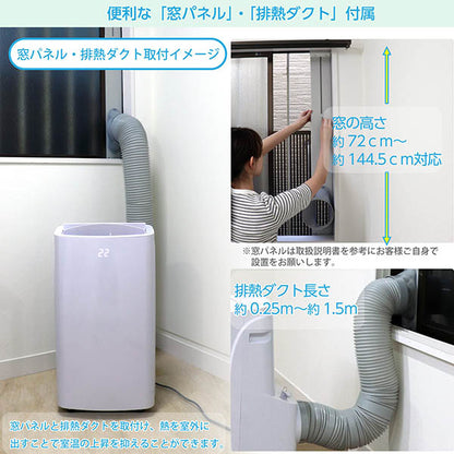 広電 移動式クーラー 3.0kW 冷風 除湿 送風 ワイヤレスリモコン付 廃熱ダクト オートルーバー 窓パネル 熱中症対策 KEP301R
