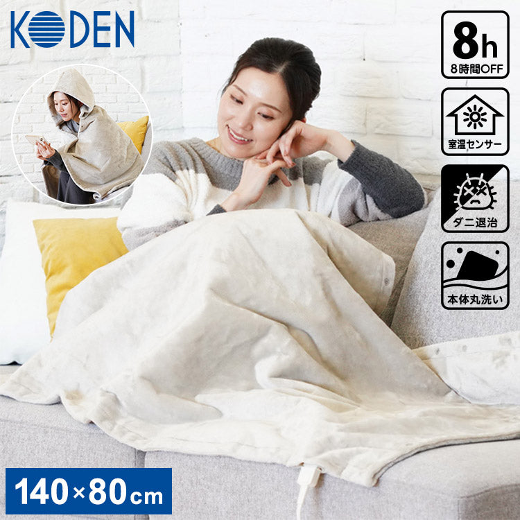 フード付き 140×80cm フランネル 電気ひざかけ毛布 ホットローブタイプ ボタン付き 着る 被る 掛ける 冬 あたたか ホット 毛布 140×80サイズ CWH141G-HJ