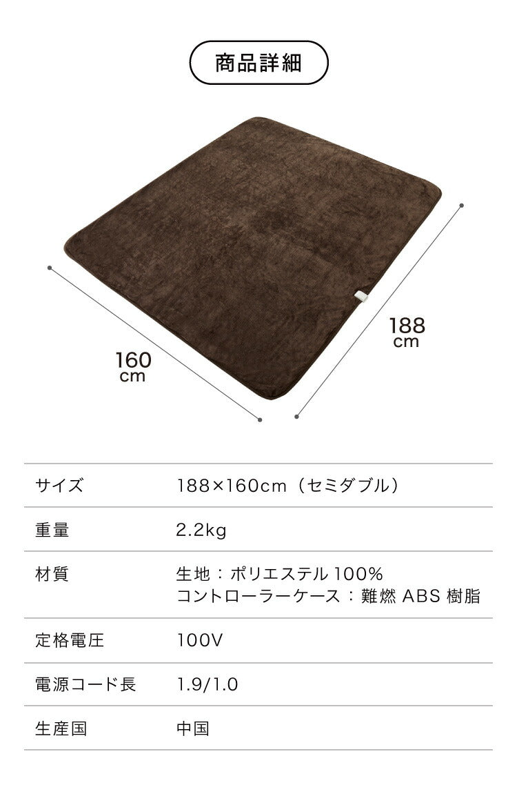 フランネル掛敷電気毛布 188×160cm セミダブル 洗える 電気毛布 抗菌 防臭 防ダニ 本体丸洗い 室温センサー ダニ退治 ブラウン 掛け敷き