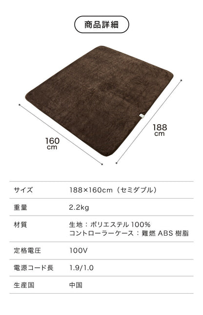フランネル掛敷電気毛布 188×160cm セミダブル 洗える 電気毛布 抗菌 防臭 防ダニ 本体丸洗い 室温センサー ダニ退治 ブラウン 掛け敷き