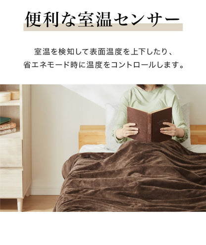 フランネル掛敷電気毛布 188×160cm セミダブル 洗える 電気毛布 抗菌 防臭 防ダニ 本体丸洗い 室温センサー ダニ退治 ブラウン 掛け敷き