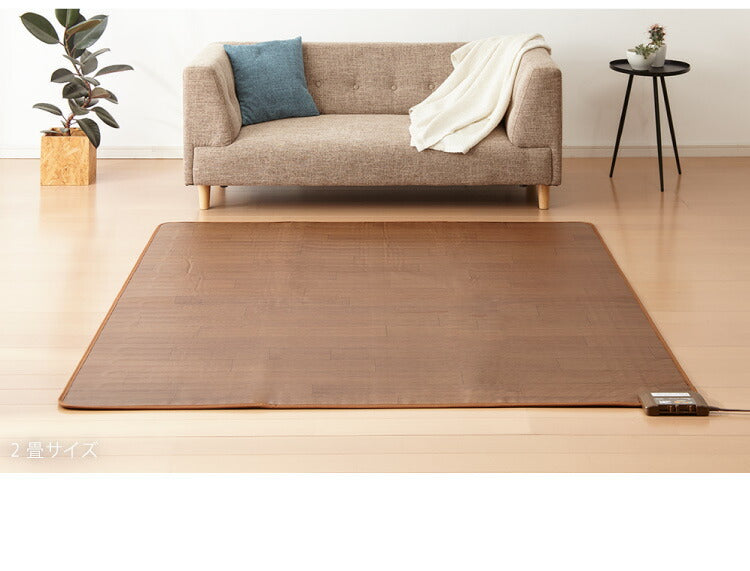 フローリング調電気マット 1.5畳 176×128cm ホットカーペット 電気マット ホットマット キッチンマット 防水 ブラウン ライトベージュ