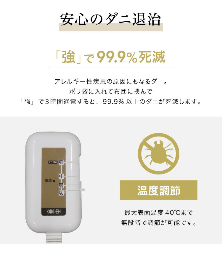 フランネル 電気ひざ掛け毛布 140×82cm 節電 省エネ おしゃれ 本体丸洗い可能 ダニ退治 スライド調節 室温センサー 電気毛布 かわいい タータンチェック