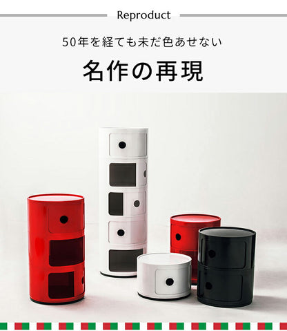 コンポニビリ 4段 リプロダクト デザイナーズ家具 収納 ボックス チェスト 収納ボックス コーナーラック 収納 チェスト お洒落 ラウンドチェスト おしゃれ かわいい カラフル おもちゃ 子供 リビング 子供部屋 キッチン