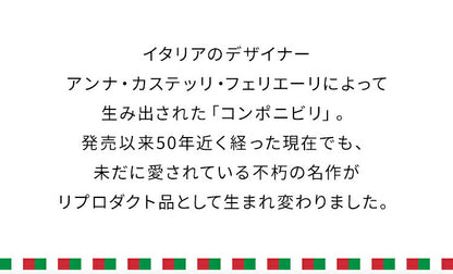 コンポニビリ 4段 リプロダクト デザイナーズ家具 収納 ボックス チェスト 収納ボックス コーナーラック 収納 チェスト お洒落 ラウンドチェスト おしゃれ かわいい カラフル おもちゃ 子供 リビング 子供部屋 キッチン