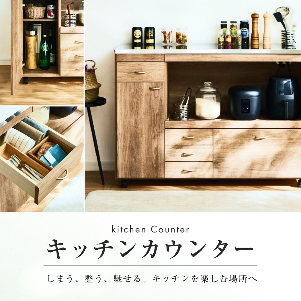 キッチンカウンター