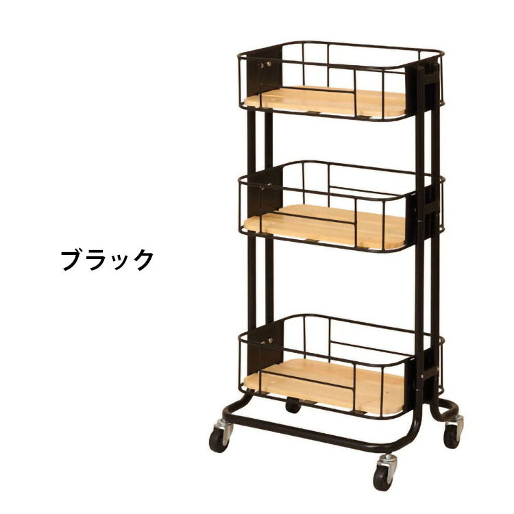 ケージワゴン 3段 三段 キッチンワゴン トローリーワゴン キャスター付き スリム 収納 幅44.5 BCW-440 北欧 おしゃれ ヴィンテージ(代引不可)