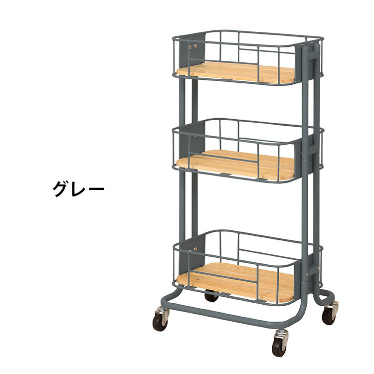 ケージワゴン 3段 三段 キッチンワゴン トローリーワゴン キャスター付き スリム 収納 幅44.5 BCW-440 北欧 おしゃれ ヴィンテージ(代引不可)